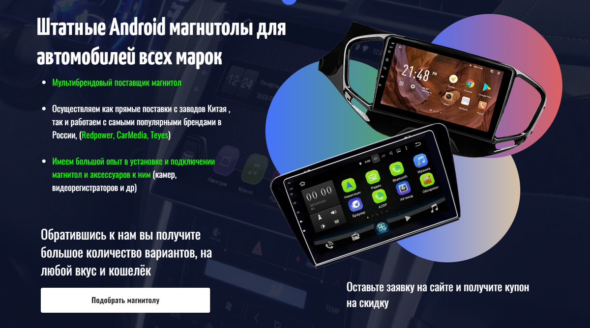 Android магнитолы в Екатеринбурге